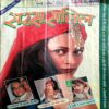 Saras Salil (July 2nd 1999)