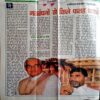 Saras Salil (July 2nd 1999)