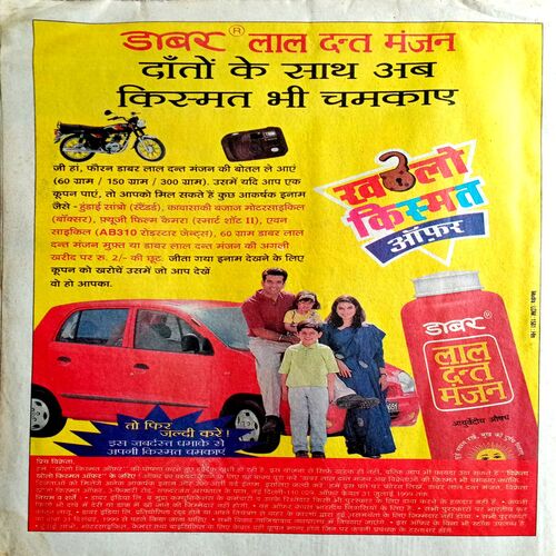 Saras Salil (July 2nd 1999)