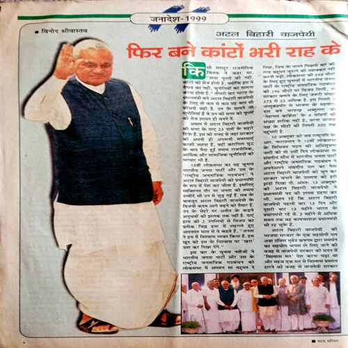 Saras Salil (Nov 1st 1999)