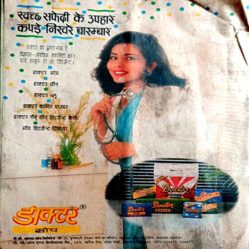 Saras Salil (Nov 1st 1999)