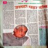 Saras Salil (Dec 2nd 1999)