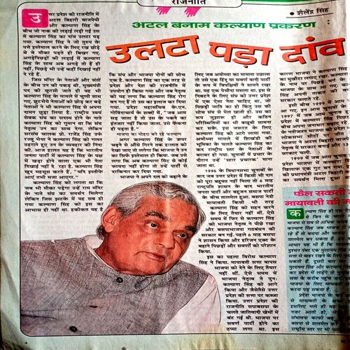 Saras Salil (Dec 2nd 1999)