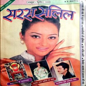 Saras Salil (Oct 2nd 1999)