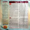 Saras Salil (Oct 2nd 1999)