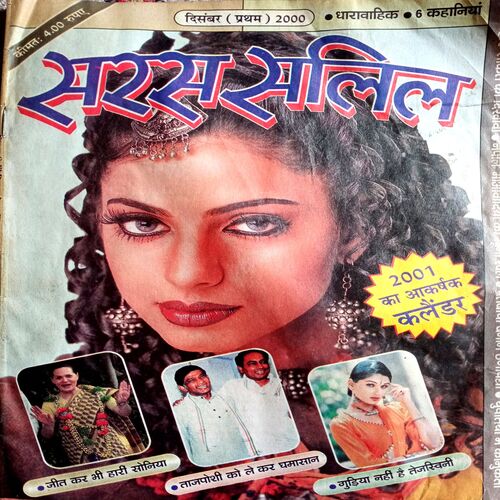 Saras Salil (Dec 1st 2000)