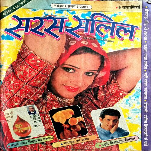 Saras Salil (Nov 1st 2002)