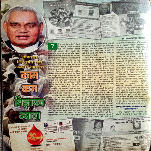 Saras Salil (Nov 1st 2002)