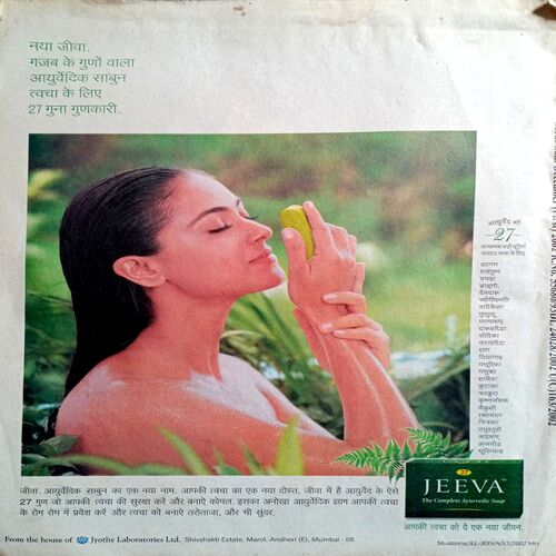 Saras Salil (Dec 1st 2002)