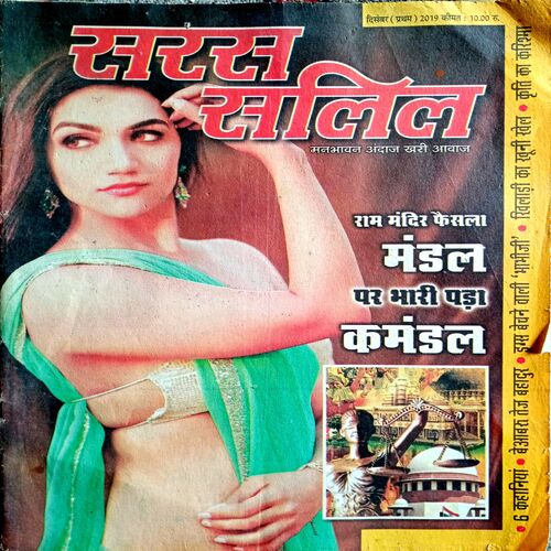 Saras Salil (Dec 1st 2019)