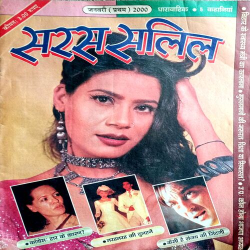 Saras Salil (Jan 1st 2000)