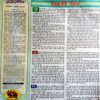 Saras Salil (Jan 1st 2000)