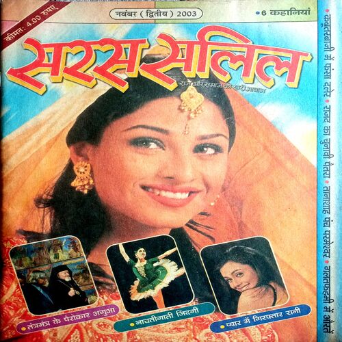 Saras Salil (Nov 2nd 2003)