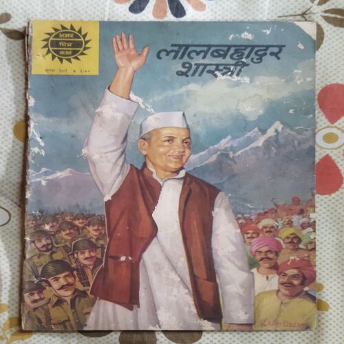 LAL  BAHADUR SHASHTRI