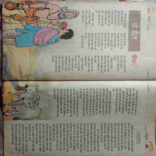 Balhans (March 2nd 2018) (Coverless , Page No-1&2 Not Available,Story Starts From Page No-4)