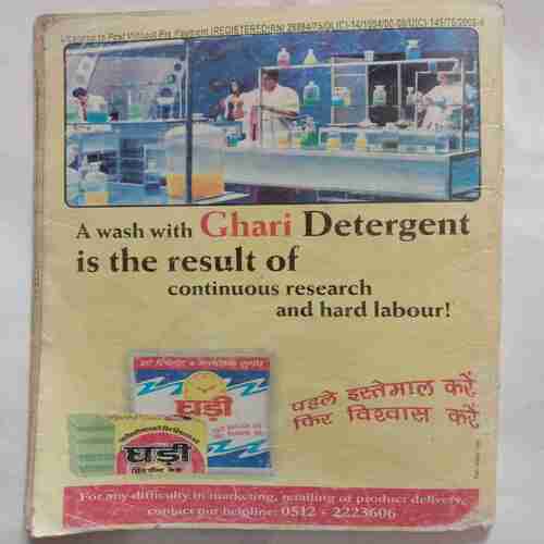 Champak (January Second 2008) Small