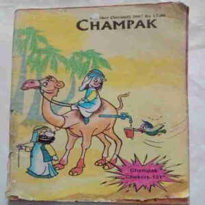 Champak (October 2nd 2007) Small