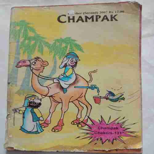 Champak (October 2nd 2007) Small