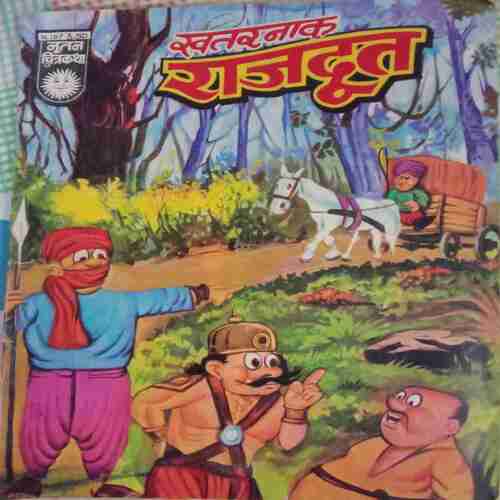 Khatarnak Raajdoot