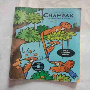 Champak (June First 2008) Small