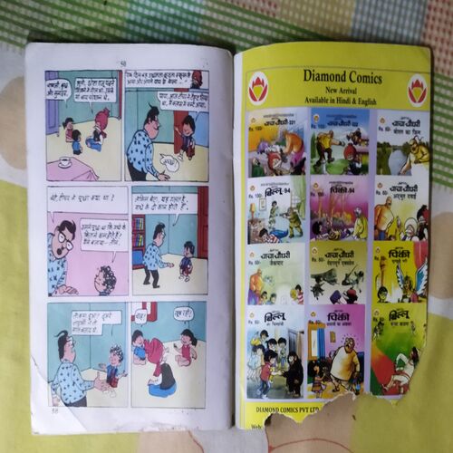 CHACHA CHAUDHARY AUR HIJACKS (BACK COVER DOWN SIDE BIG CUT)