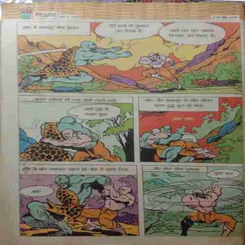 Balhans (June 1st, 2018) (Coverless , First Four Pages And Last Four Pages Are Not Available)