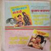 Nanaji Aur Afriki Hathi