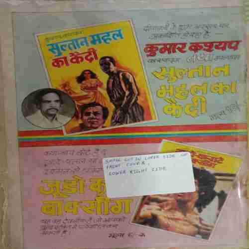 Nanaji Aur Afriki Hathi