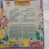 Champak (May Second 2006) Small
