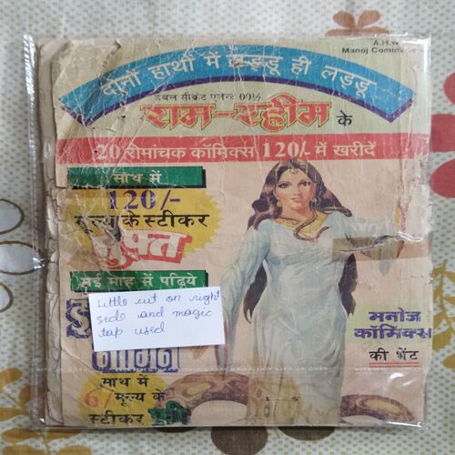 ( DOUBLE SECREAT AGEANT 00 1/2 ) RAM RAHIM VAHASHEE KAATIL (LITTLE CUT ON RIGHT SIDE AND MAGIC TAP USED)