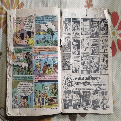 ( DOUBLE SECREAT AGEANT 00 1/2 ) RAM RAHIM VAHASHEE KAATIL (LITTLE CUT ON RIGHT SIDE AND MAGIC TAP USED)