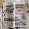 ( DOUBLE SECREAT AGEANT 00 1/2 ) RAM RAHIM VAHASHEE KAATIL (LITTLE CUT ON RIGHT SIDE AND MAGIC TAP USED)