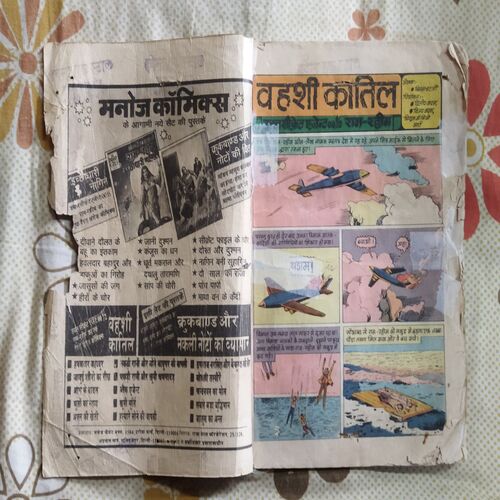 ( DOUBLE SECREAT AGEANT 00 1/2 ) RAM RAHIM VAHASHEE KAATIL (LITTLE CUT ON RIGHT SIDE AND MAGIC TAP USED)