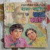 ( DOUBLE SECREAT AGEANT 00 1/2 ) RAM RAHIM VAHASHEE KAATIL (LITTLE CUT ON RIGHT SIDE AND MAGIC TAP USED)