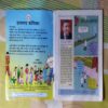 CHACHA CHAUDHARY AUR HIJACKS (BACK COVER DOWN SIDE BIG CUT)