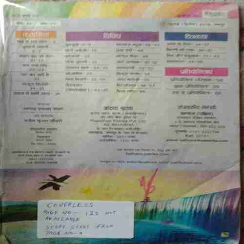 Balhans (July 2nd 2018) (Coverless ,Page No-1&2 Not Available, Story Start From Page No 4)