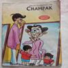 Champak  (December 2nd 2010) Small