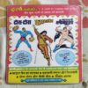 MAHABALI LANGOOR