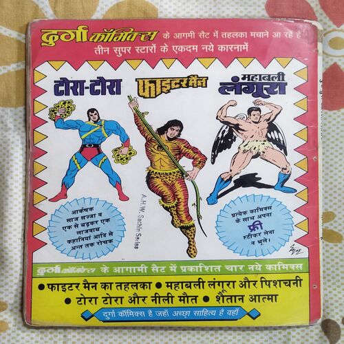MAHABALI LANGOOR