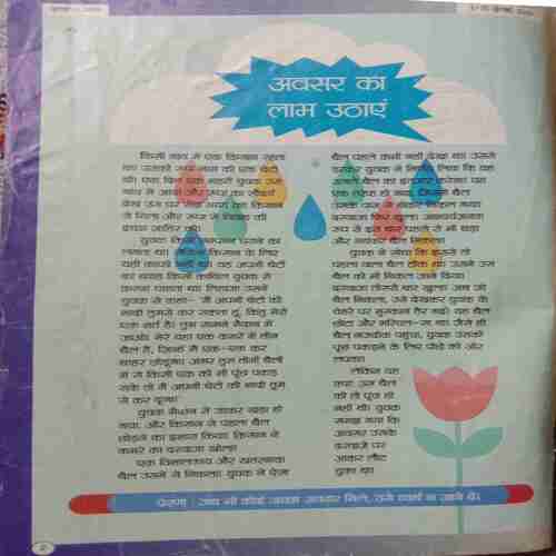 Balhans (Page No-3 And 4 Not Available)