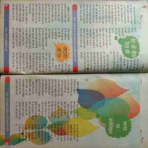 Balhans (Page No-3 And 4 Not Available)