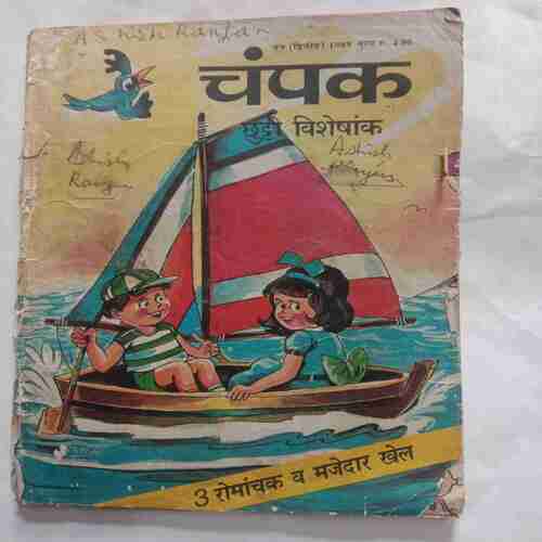 Champak  (June 2nd 1989) Small