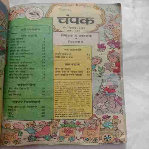 Champak  (June 2nd 1989) Small