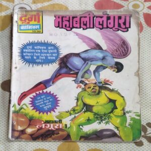 MAHABALI LANGOOR