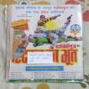BONA JASUS HATYAARA KUTE (BACK COVER BIG CUT ON RIGHT SIDE)