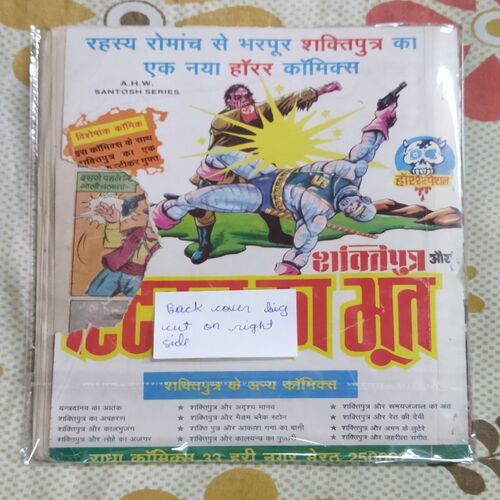 BONA JASUS HATYAARA KUTE (BACK COVER BIG CUT ON RIGHT SIDE)