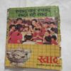Champak  (June 2nd 1989) Small