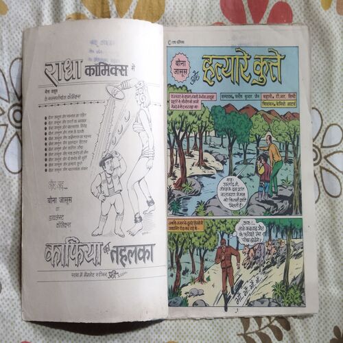 BONA JASUS HATYAARA KUTE (BACK COVER BIG CUT ON RIGHT SIDE)