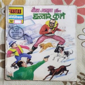 BONA JASUS HATYAARA KUTE (BACK COVER BIG CUT ON RIGHT SIDE)