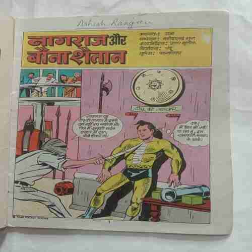 Nagraj Aur Bona Shaitan